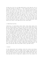 (심리학에게묻다) Murray Bowen에 의해 발전된 다세대가족치료 모델은 되물림되는 가족의 문제를 이해하는데 (14)-6