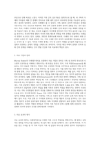 (심리학에게묻다) Murray Bowen에 의해 발전된 다세대가족치료 모델은 되물림되는 가족의 문제를 이해하는데 (14)-7