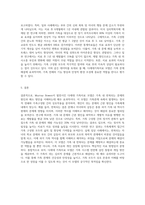 (심리학에게묻다) Murray Bowen에 의해 발전된 다세대가족치료 모델은 되물림되는 가족의 문제를 이해하는데 (14)-8