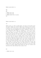 백혈병과 림프종에 대해서 조사-1