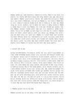 백혈병과 림프종에 대해서 조사-2