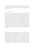 (심리학에게묻다) Murray Bowen에 의해 발전된 다세대가족치료 모델은 되물림되는 가족의 문제를 이해하는데 (2)-3