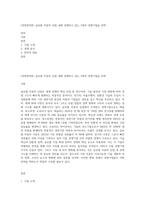 (경영전략론) 글로벌 자동차 산업 내에 경쟁하고 있는 3개의 경쟁기업을 선택-1
