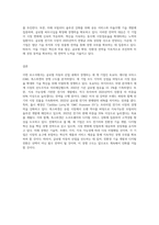 (경영전략론) 글로벌 자동차 산업 내에 경쟁하고 있는 3개의 경쟁기업을 선택-4