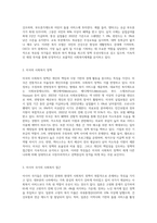 사회복지정책에 대한 국가별 개념의 차이를 정리하고, 각 나라마다의 사회복지에 대한 특징을 찾아 자세하게 기술하시오-3