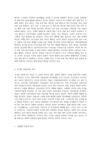 사회복지정책에 대한 국가별 개념의 차이를 정리하고, 각 나라마다의 사회복지에 대한 특징을 찾아 자세하게 기술하시오-4