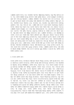 사회복지정책에 대한 국가별 개념의 차이를 정리하고, 각 나라마다의 사회복지에 대한 특징을 찾아 자세하게 기술하시오-5