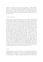 사회복지정책에 대한 국가별 개념의 차이를 정리하고, 각 나라마다의 사회복지에 대한 특징을 찾아 자세하게 기술하시오-6