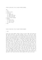 버닝썬 사건 설명, 원인, 가장 큰 우선순위 사회문제, 해결방안-1