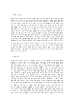 버닝썬 사건 설명, 원인, 가장 큰 우선순위 사회문제, 해결방안-2