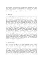 버닝썬 사건 설명, 원인, 가장 큰 우선순위 사회문제, 해결방안-3