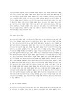 버닝썬 사건 설명, 원인, 가장 큰 우선순위 사회문제, 해결방안-4
