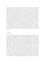 버닝썬 사건 설명, 원인, 가장 큰 우선순위 사회문제, 해결방안-5