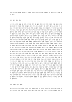 버닝썬 사건 설명, 원인, 가장 큰 우선순위 사회문제, 해결방안-6