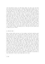 버닝썬 사건 설명, 원인, 가장 큰 우선순위 사회문제, 해결방안-7
