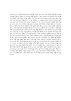 버닝썬 사건 설명, 원인, 가장 큰 우선순위 사회문제, 해결방안-8