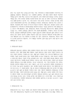 평생교육이란 무엇이며 평생교육의 필요성에 대해서 설명하고 자신이 관심 있는 평생교육사의 기능에 (1)-2