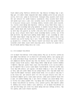 인간관계의 개념과 중요성을 파악하고 조직 생활을 위해서 자신의 인간관계가 어떻게 이루어져야 하는지를 논리적으로 제시 (3)-3