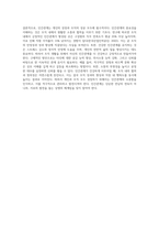 인간관계의 개념과 중요성을 파악하고 조직 생활을 위해서 자신의 인간관계가 어떻게 이루어져야 하는지를 논리적으로 제시 (3)-5