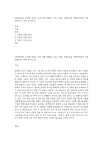(경영전략론) 글로벌 자동차 산업 내에 경쟁하고 있는 3개의 경쟁기업을 선택하여(한국 기업 포함가능) VRIO 분석을 (2)-1