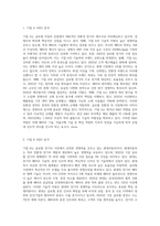 (경영전략론) 글로벌 자동차 산업 내에 경쟁하고 있는 3개의 경쟁기업을 선택하여(한국 기업 포함가능) VRIO 분석을 (2)-2