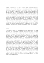 좋은 지역사회’의 이미지는 무엇이라고 생각하십니까 (2)-3