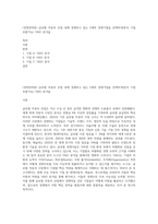 (경영전략론) 글로벌 자동차 산업 내에 경쟁하고 있는 3개의 경쟁기업을 선택하여(한국 기업 포함가능) VRIO 분석을-1