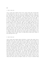 (경영전략론) 글로벌 자동차 산업 내에 경쟁하고 있는 3개의 경쟁기업을 선택하여(한국 기업 포함가능) VRIO 분석을-2
