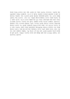 (경영전략론) 글로벌 자동차 산업 내에 경쟁하고 있는 3개의 경쟁기업을 선택하여(한국 기업 포함가능) VRIO 분석을-4