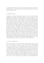 50년 이상 된 외식업체와 3년 뒤 영업을 종료할 것 같은 외식업체의 비교 (1)-2