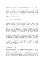 50년 이상 된 외식업체와 3년 뒤 영업을 종료할 것 같은 외식업체의 비교 (1)-3