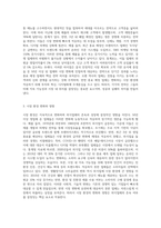 50년 이상 된 외식업체와 3년 뒤 영업을 종료할 것 같은 외식업체의 비교 (1)-4