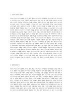 50년 이상 된 외식업체와 3년 뒤 영업을 종료할 것 같은 외식업체의 비교 (1)-5