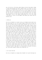 50년 이상 된 외식업체와 3년 뒤 영업을 종료할 것 같은 외식업체의 비교 (1)-6