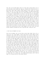 50년 이상 된 외식업체와 3년 뒤 영업을 종료할 것 같은 외식업체의 비교 (1)-7