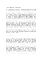 50년 이상 된 외식업체와 3년 뒤 영업을 종료할 것 같은 외식업체의 비교 (1)-8