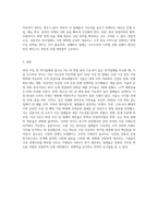 50년 이상 된 외식업체와 3년 뒤 영업을 종료할 것 같은 외식업체의 비교 (1)-9