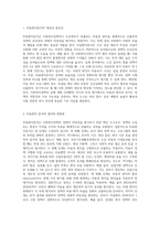 사회복지정책에 대한 비용과 예상편익을 산출하는 비용편익분석(cost-benefit analysis)에 대하여 서술 (1)-2