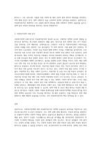 사회복지정책에 대한 비용과 예상편익을 산출하는 비용편익분석(cost-benefit analysis)에 대하여 서술 (1)-3