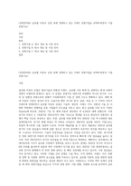 (경영전략론) 글로벌 자동차 산업 내에 경쟁하고 있는 3개의 경쟁기업을 선택하여(한국 기업 포함가능)-1