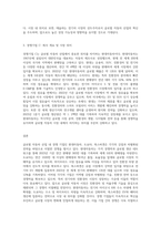 (경영전략론) 글로벌 자동차 산업 내에 경쟁하고 있는 3개의 경쟁기업을 선택하여(한국 기업 포함가능)-3