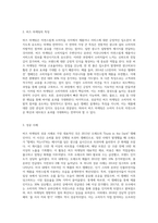 버즈 마케팅(buzz marketing)`이란 무엇인지 설명하고, 버즈 마케팅의 성공사례에 대해 조사하여 제출하시오-2