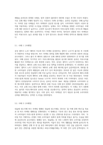 버즈 마케팅(buzz marketing)`이란 무엇인지 설명하고, 버즈 마케팅의 성공사례에 대해 조사하여 제출하시오-3