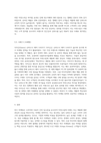 버즈 마케팅(buzz marketing)`이란 무엇인지 설명하고, 버즈 마케팅의 성공사례에 대해 조사하여 제출하시오-4