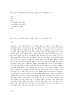 50년 이상 된 외식업체와 3년 뒤 영업을 종료할 것 같은 외식업체의 비교-1