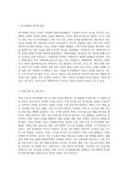 50년 이상 된 외식업체와 3년 뒤 영업을 종료할 것 같은 외식업체의 비교-2