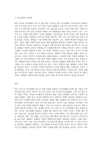 50년 이상 된 외식업체와 3년 뒤 영업을 종료할 것 같은 외식업체의 비교-3
