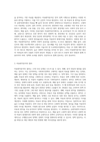 사회복지정책에 대한 비용과 예상편익을 산출하는 비용편익분석(cost-benefit analysis)에 대하여 서술-2
