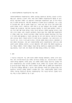 사회복지정책에 대한 비용과 예상편익을 산출하는 비용편익분석(cost-benefit analysis)에 대하여 서술-3