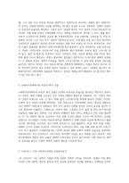사회복지정책에 대한 비용과 예상편익을 산출하는 비용편익분석(cost-benefit analysis)에 대하여 서술하시오-2